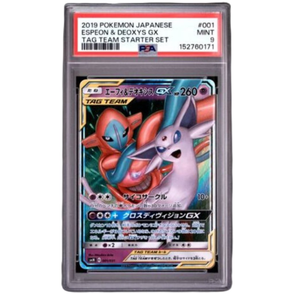 Mentali et Deoxys GX - recto