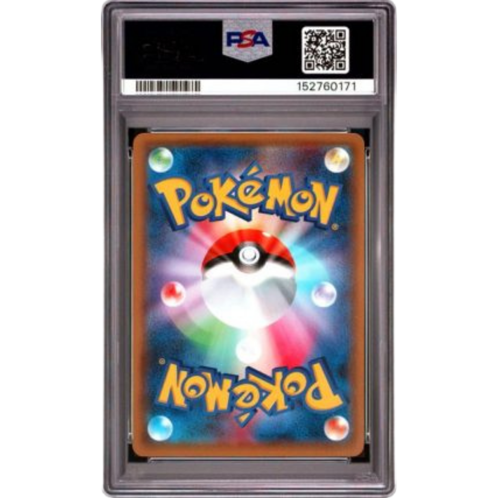Mentali et Deoxys GX - verso